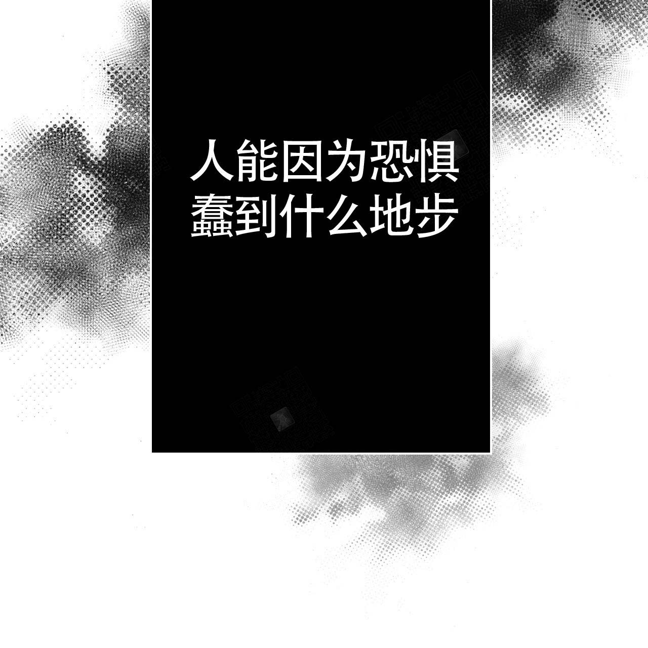 《危险的便利店(第I II季)》第2话 第36页
