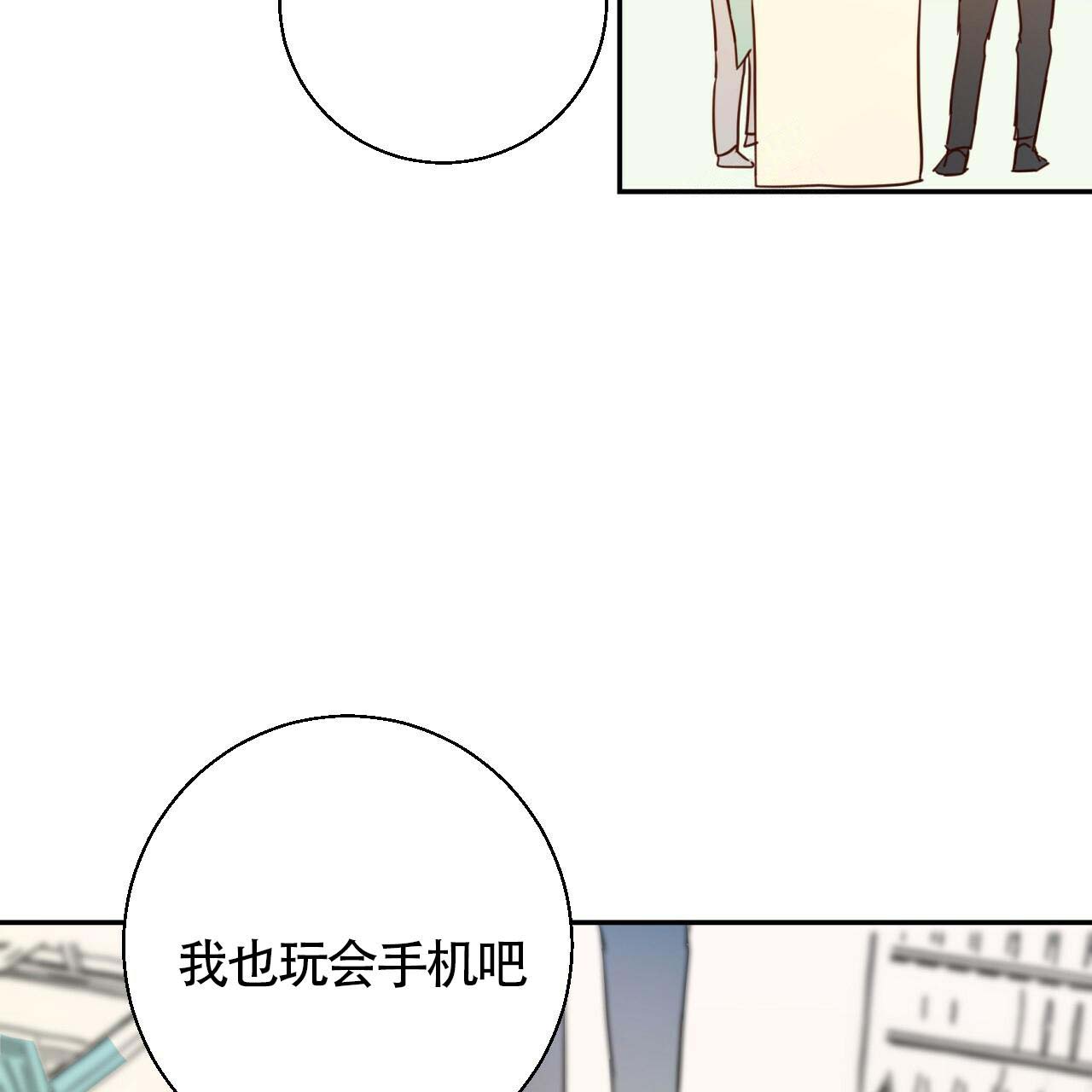 《危险的便利店(第I II季)》第2话 第5页