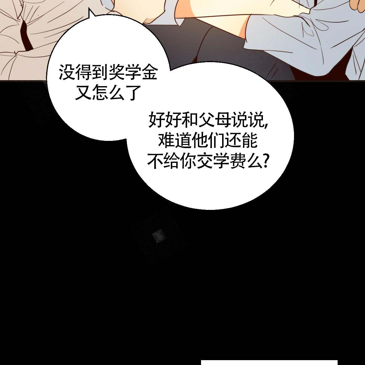 《危险的便利店(第I II季)》第5话 第29页