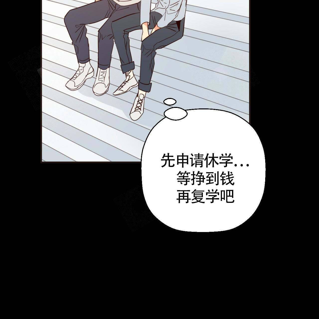 《危险的便利店(第I II季)》第5话 第32页