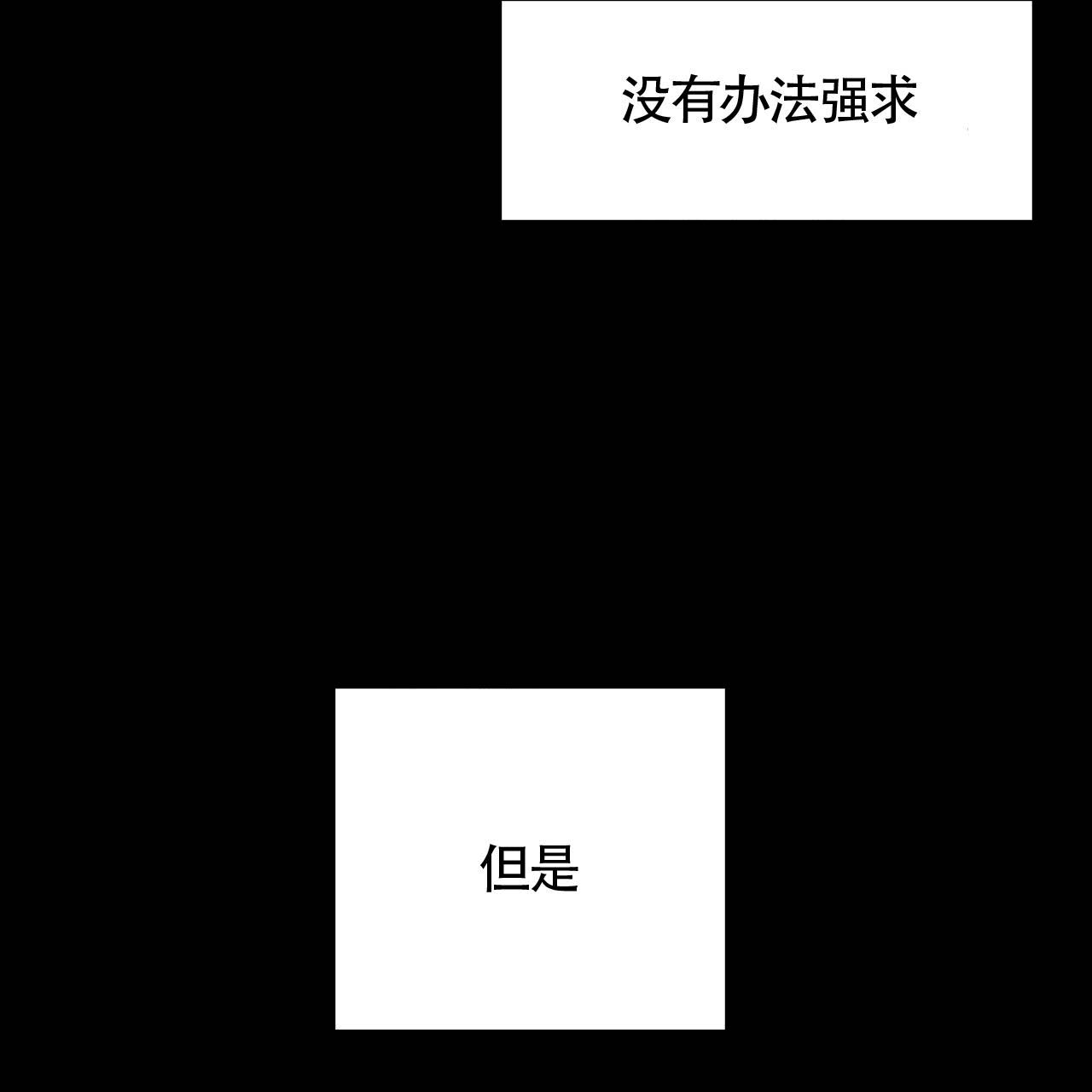 《危险的便利店(第I II季)》第5话 第34页