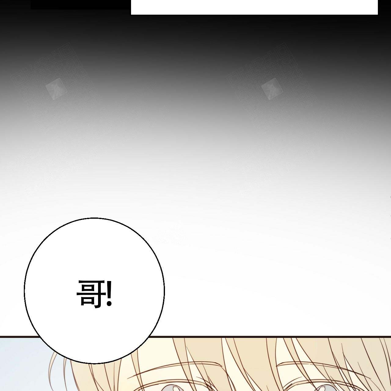 《危险的便利店(第I II季)》第5话 第38页