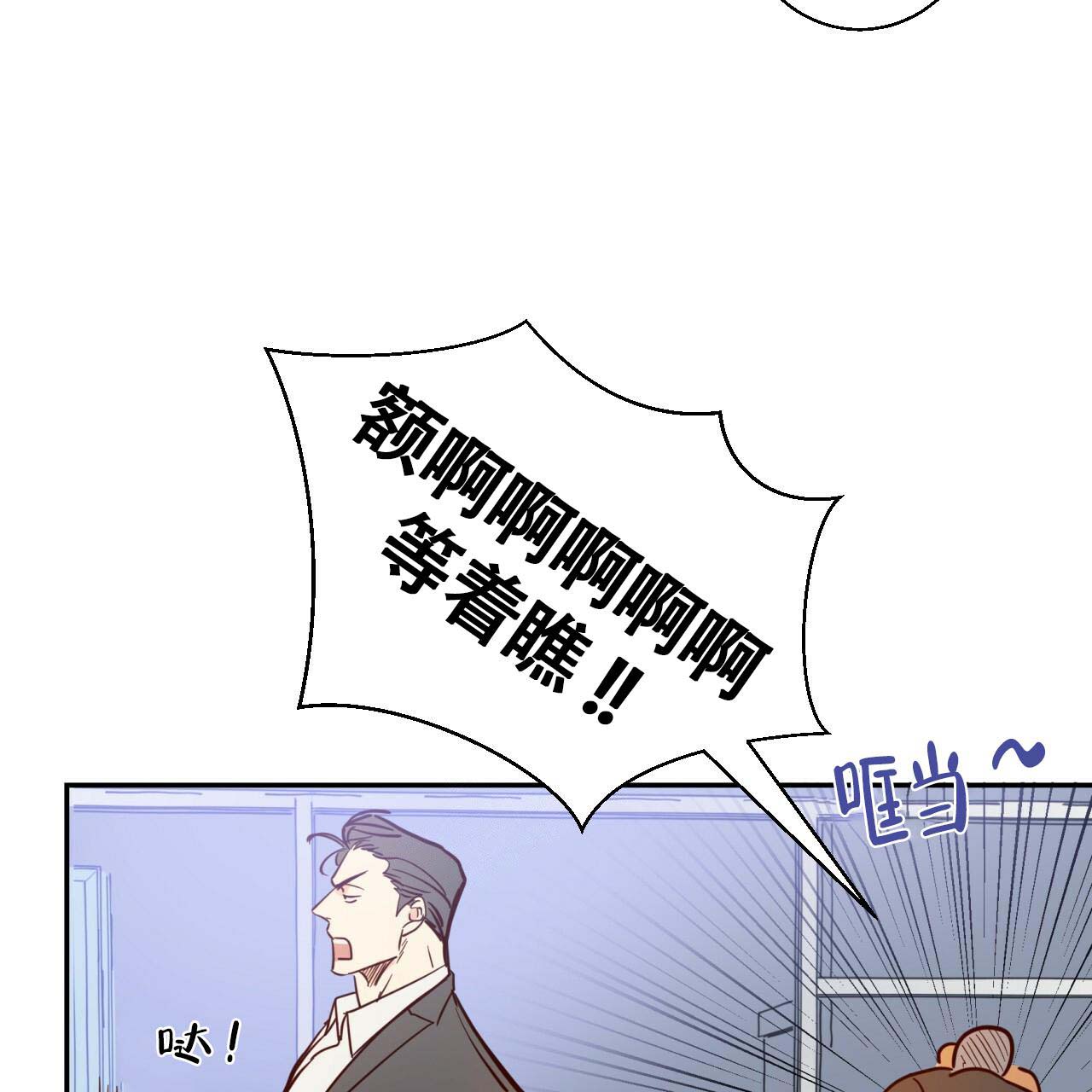 《危险的便利店(第I II季)》第1话 第16页