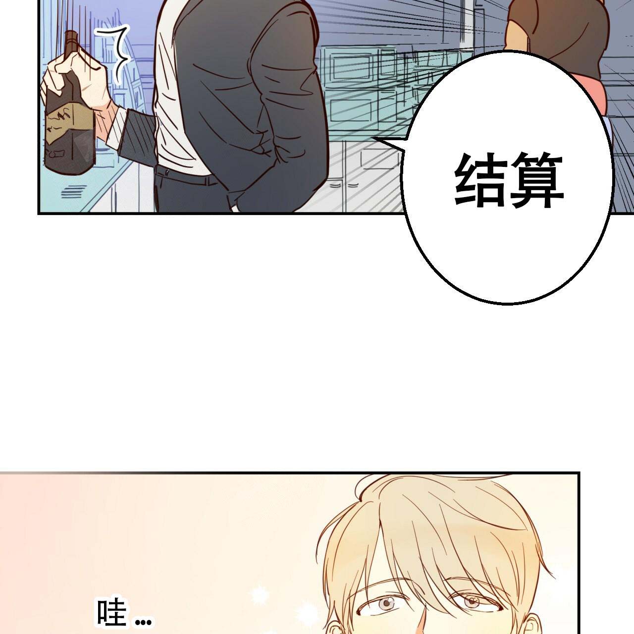 《危险的便利店(第I II季)》第1话 第17页