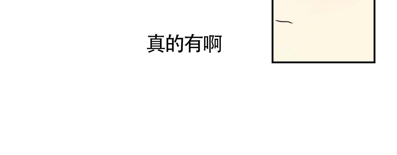 《危险的便利店(第I II季)》第1话 第20页