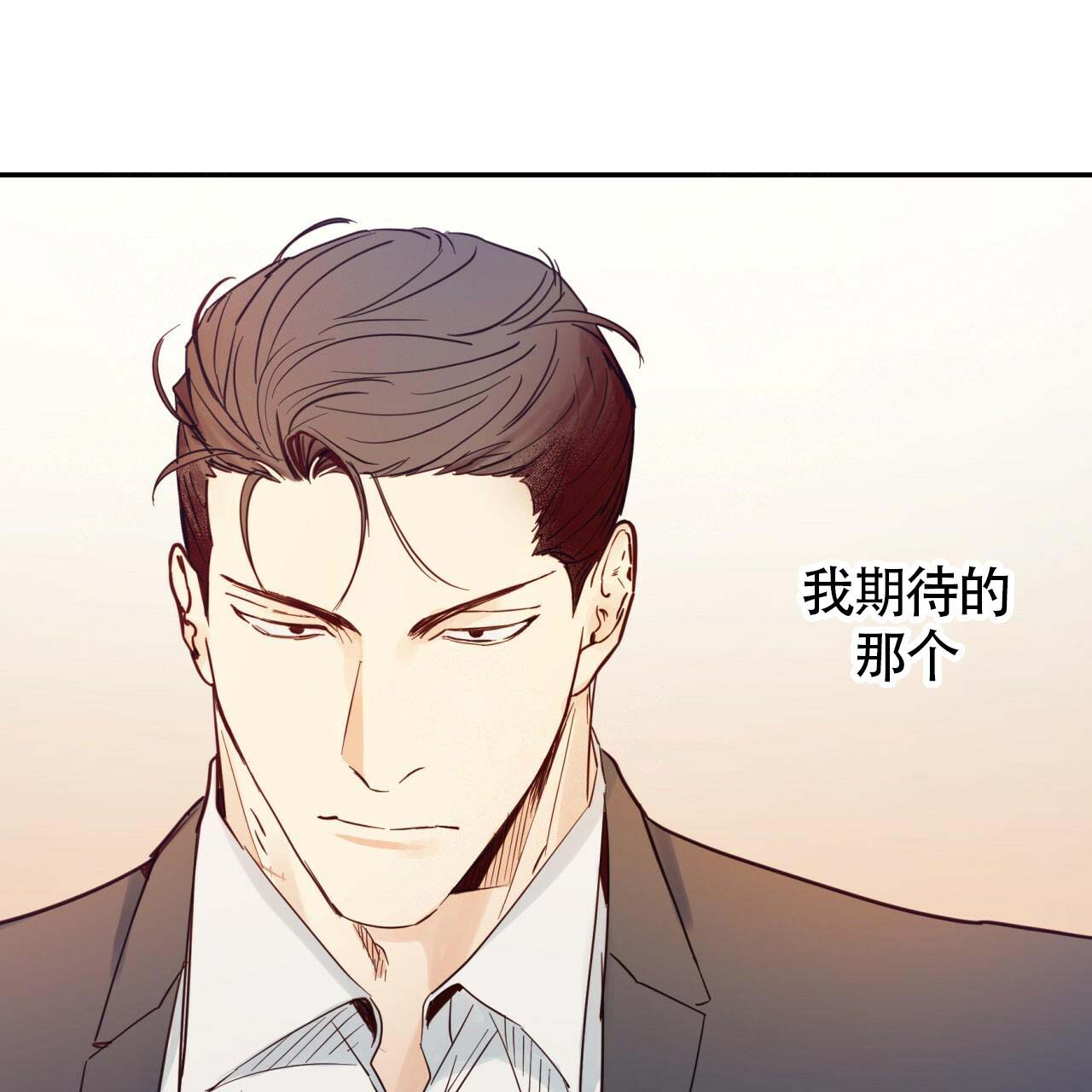 《危险的便利店(第I II季)》第1话 第21页