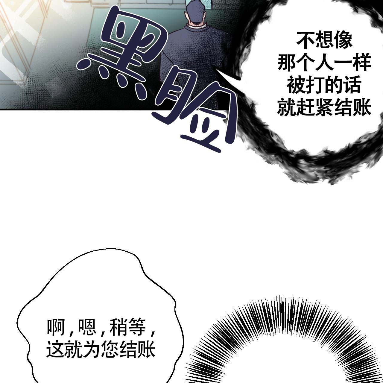 《危险的便利店(第I II季)》第1话 第23页