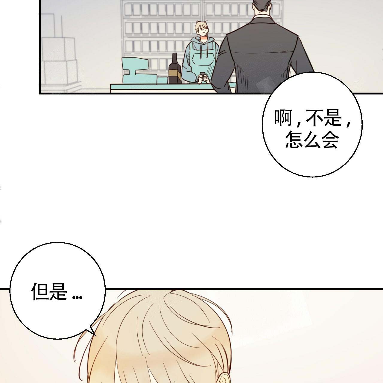 《危险的便利店(第I II季)》第1话 第29页