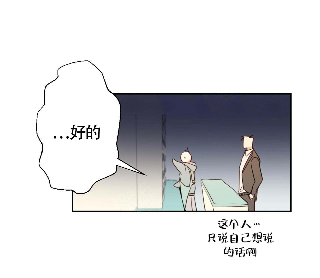 《危险的便利店(第I II季)》第1话 第31页
