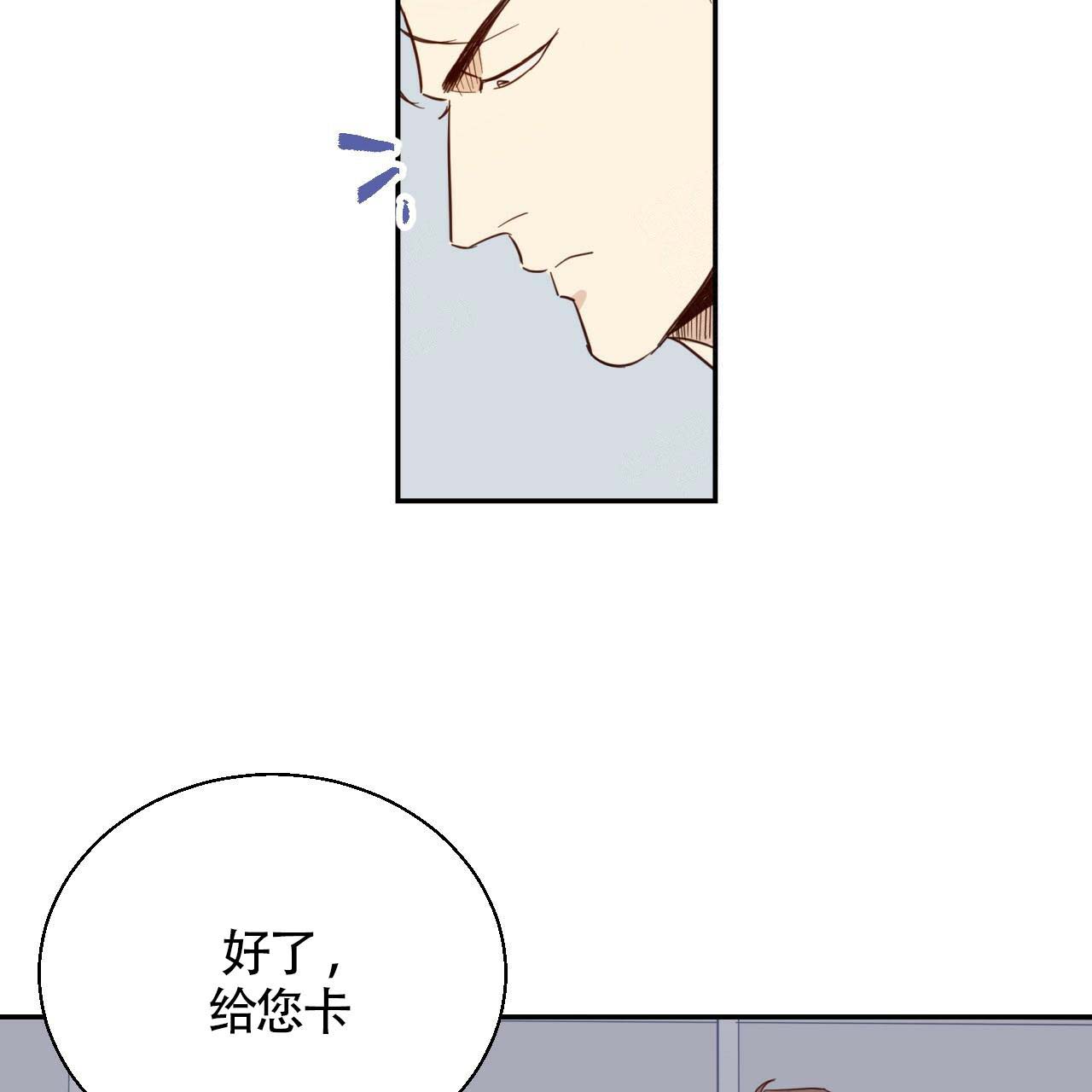 《危险的便利店(第I II季)》第1话 第34页