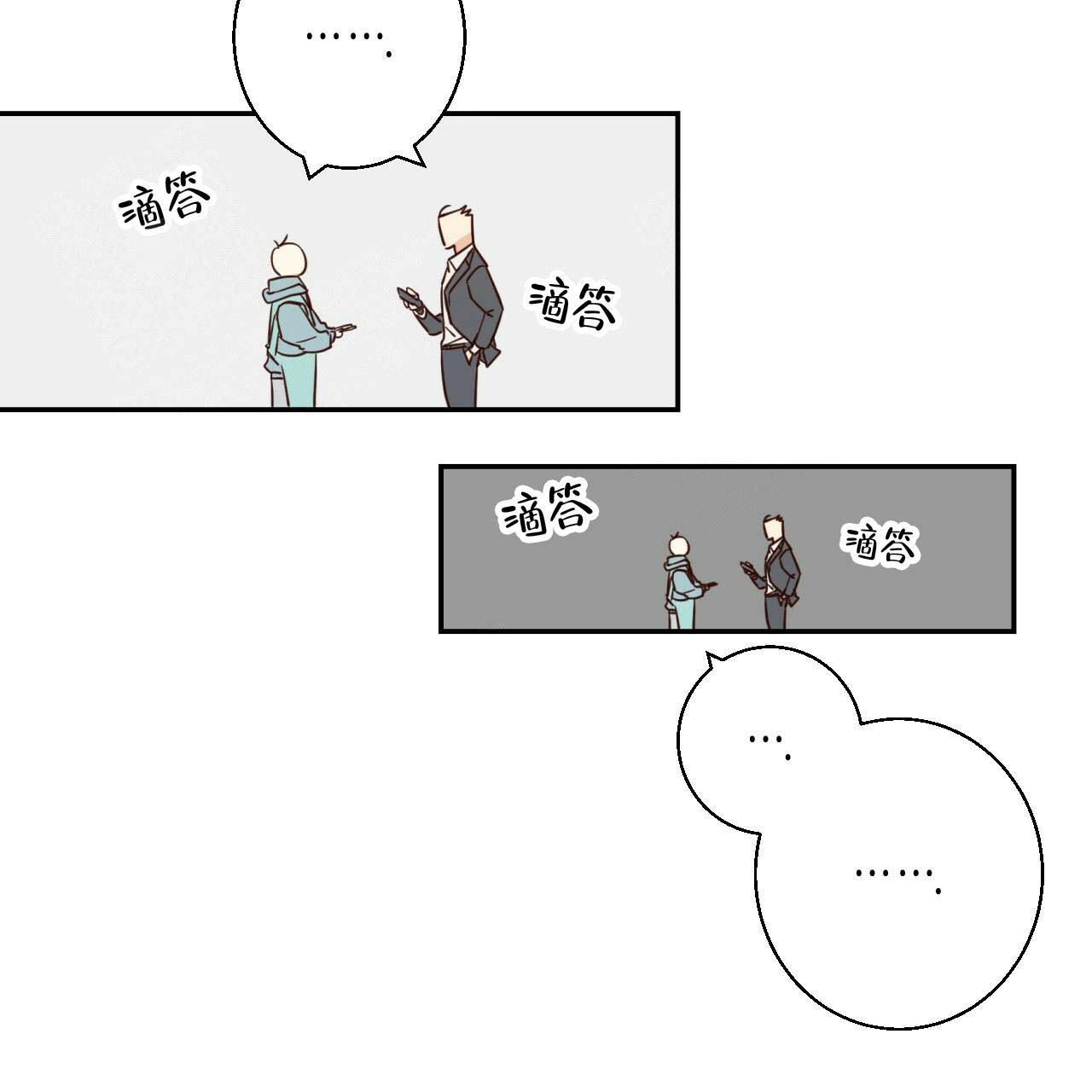 《危险的便利店(第I II季)》第1话 第36页