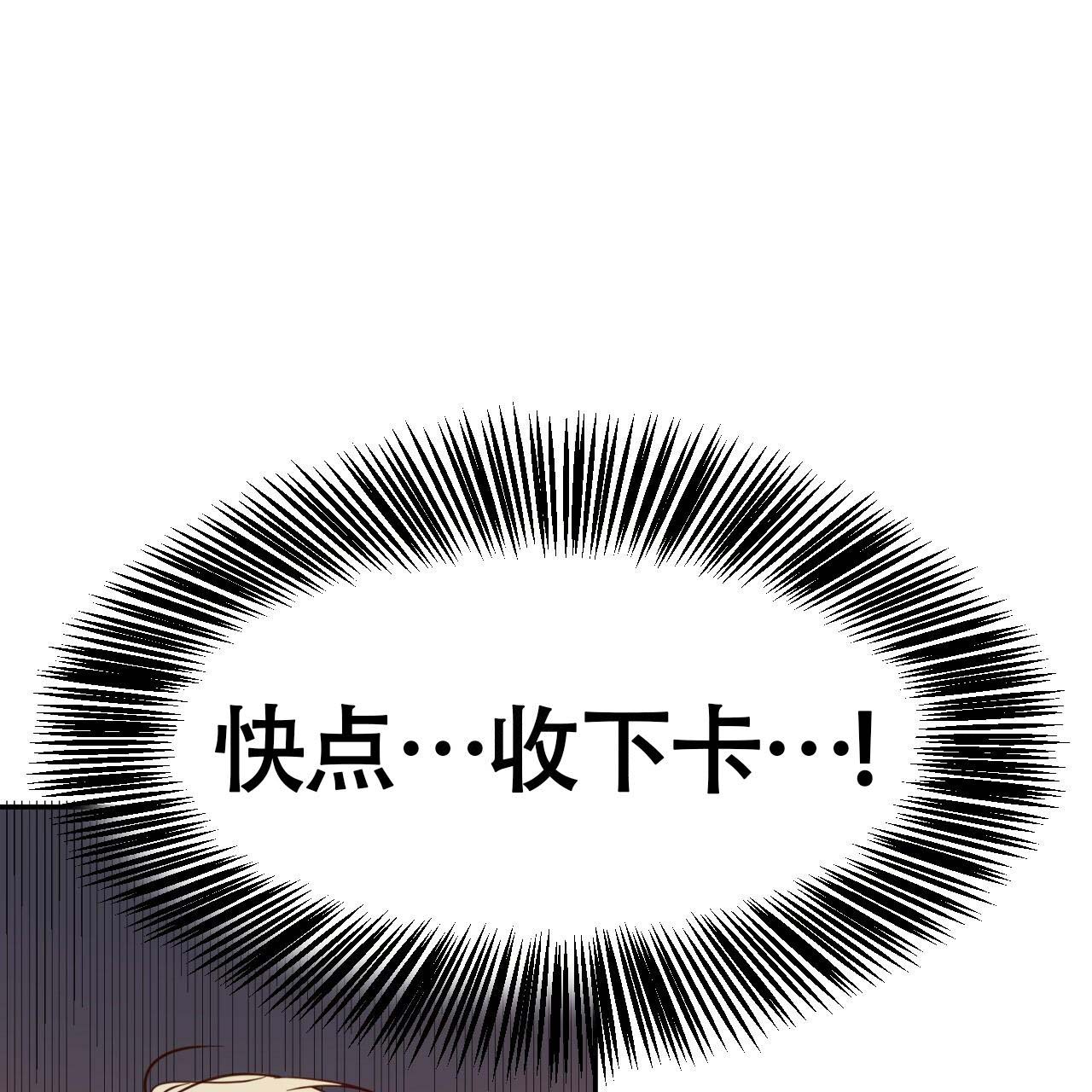 《危险的便利店(第I II季)》第1话 第37页