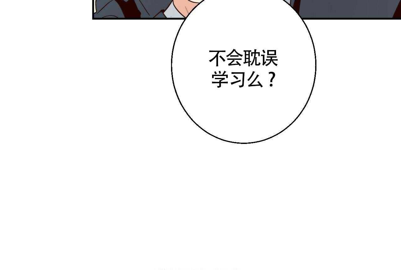 《危险的便利店(第I II季)》第1话 第41页