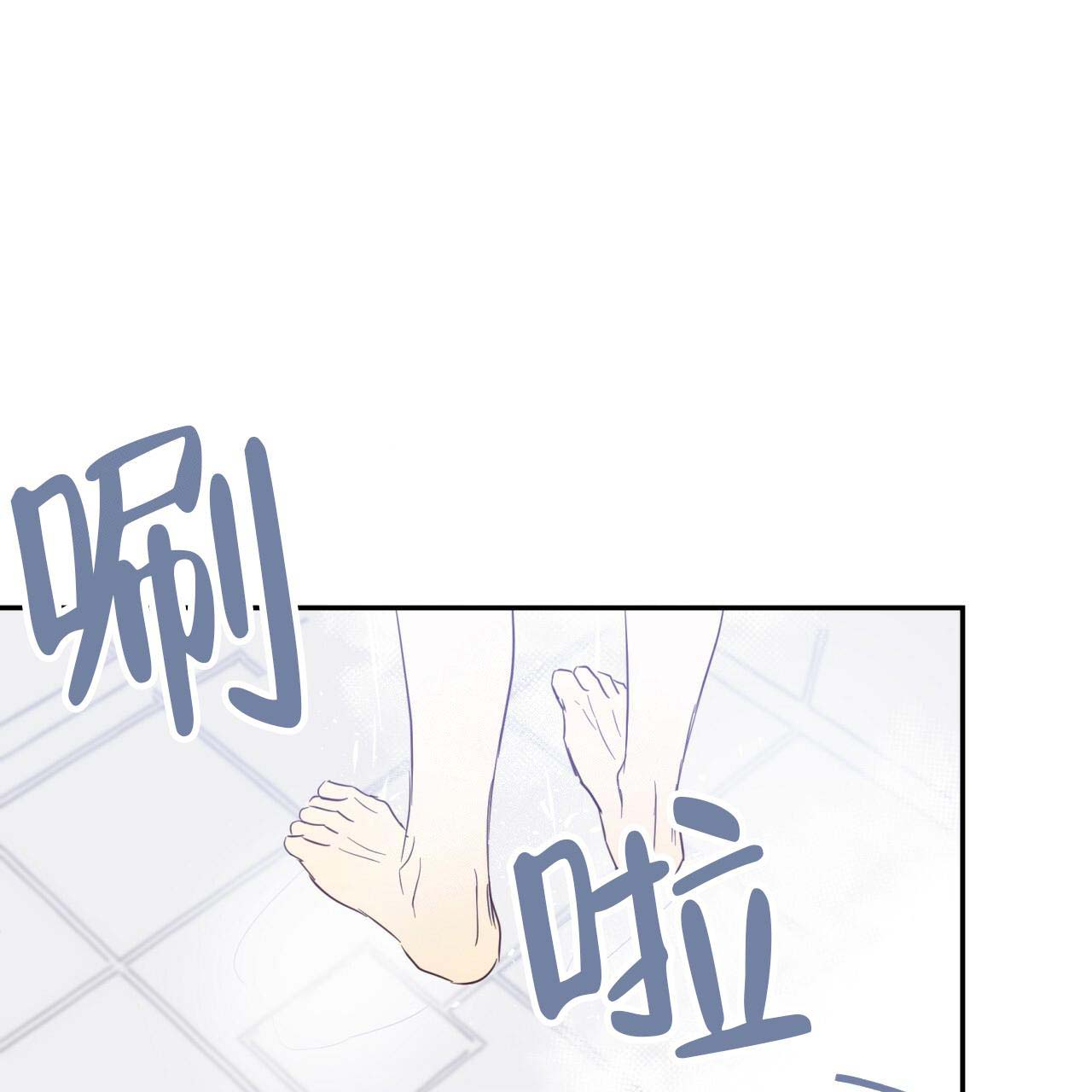 《危险的便利店(第I II季)》第4话 第12页