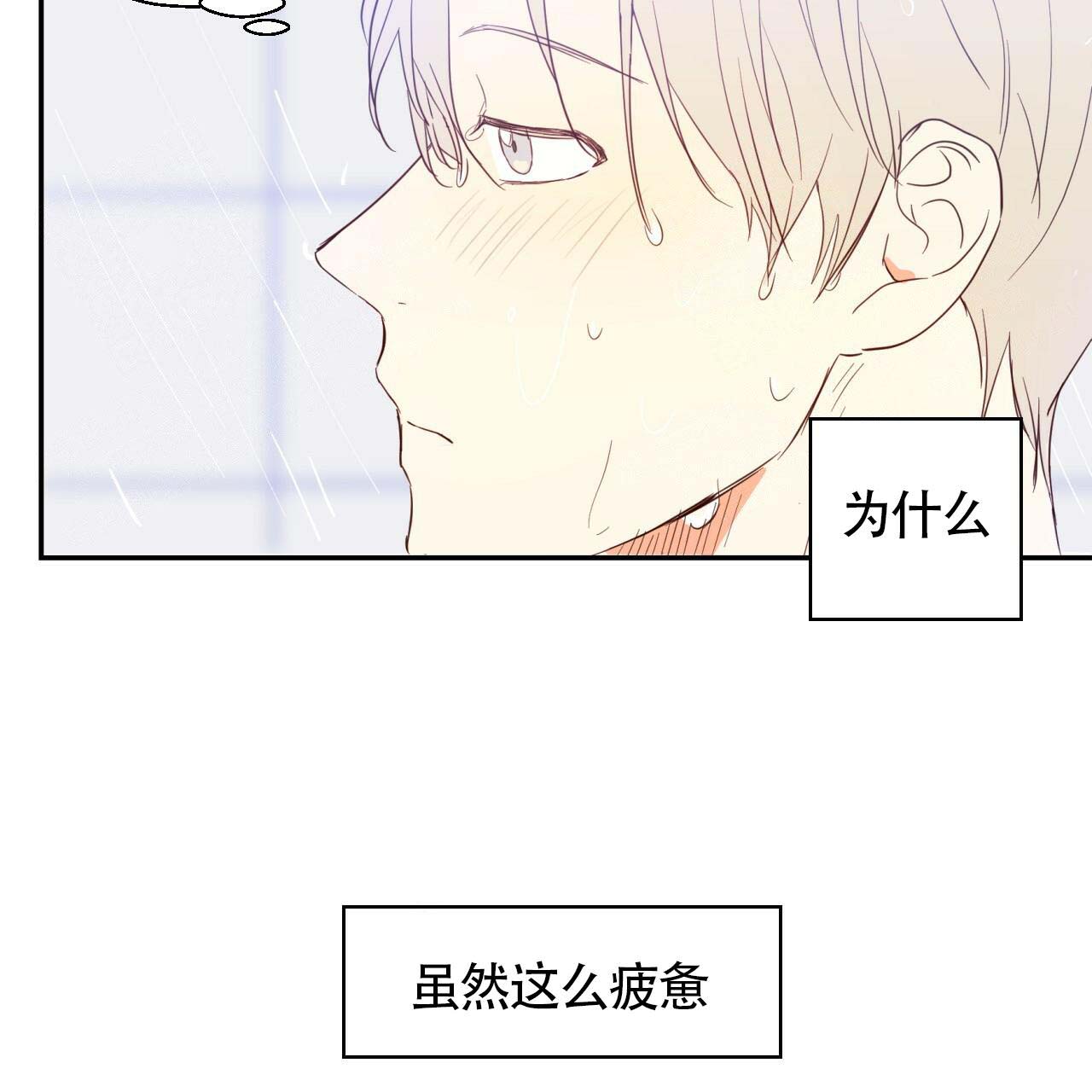 《危险的便利店(第I II季)》第4话 第15页