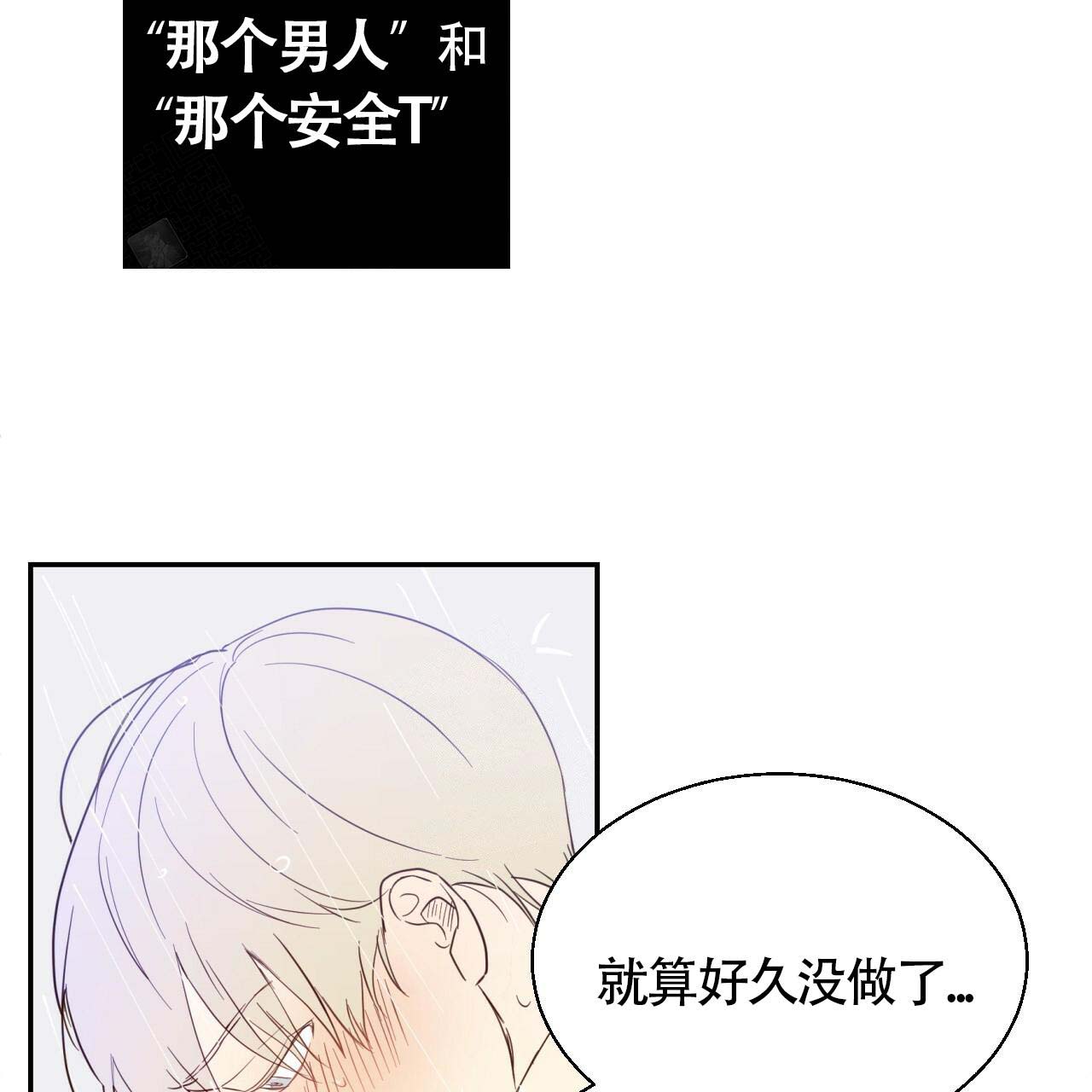 《危险的便利店(第I II季)》第4话 第17页