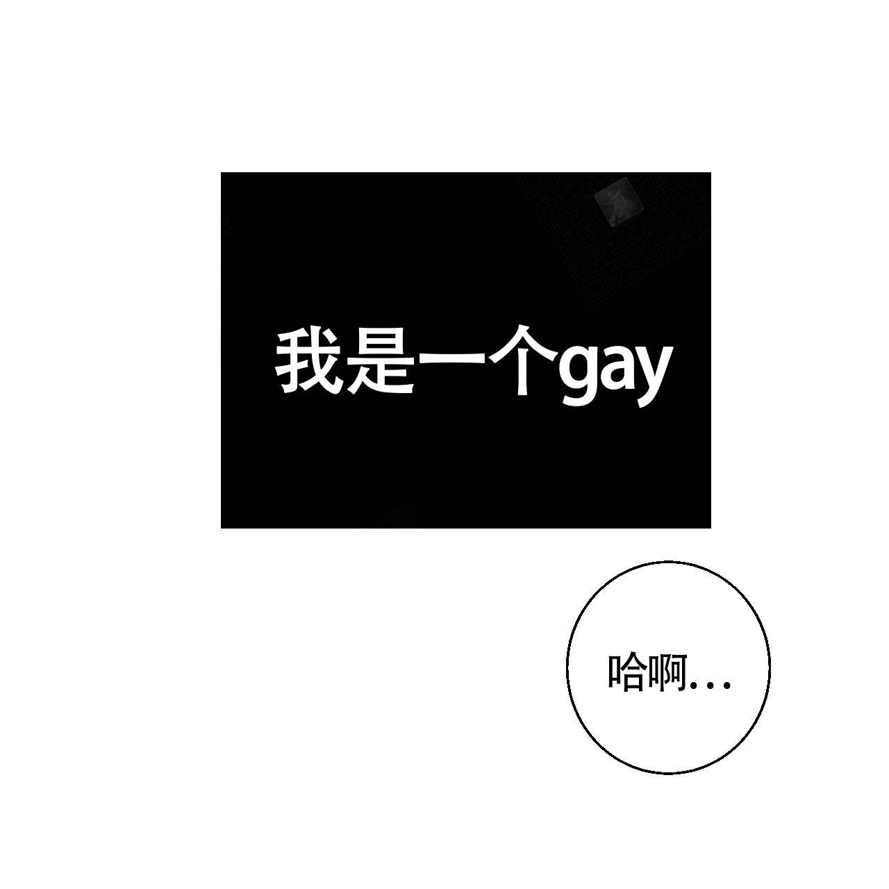 《危险的便利店(第I II季)》第4话 第21页