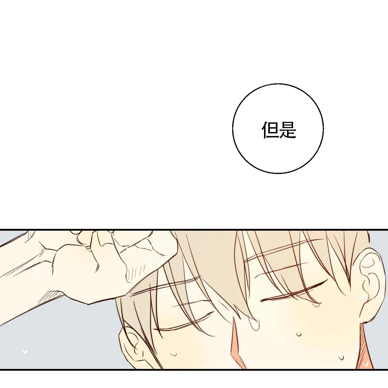 《危险的便利店(第I II季)》第4话 第24页