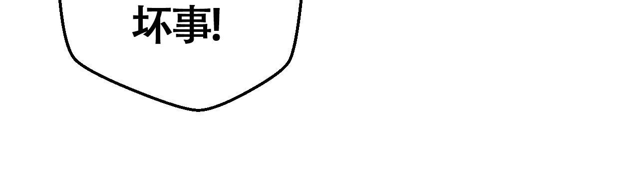 《危险的便利店(第I II季)》第4话 第26页