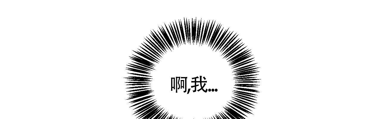 《危险的便利店(第I II季)》第4话 第27页