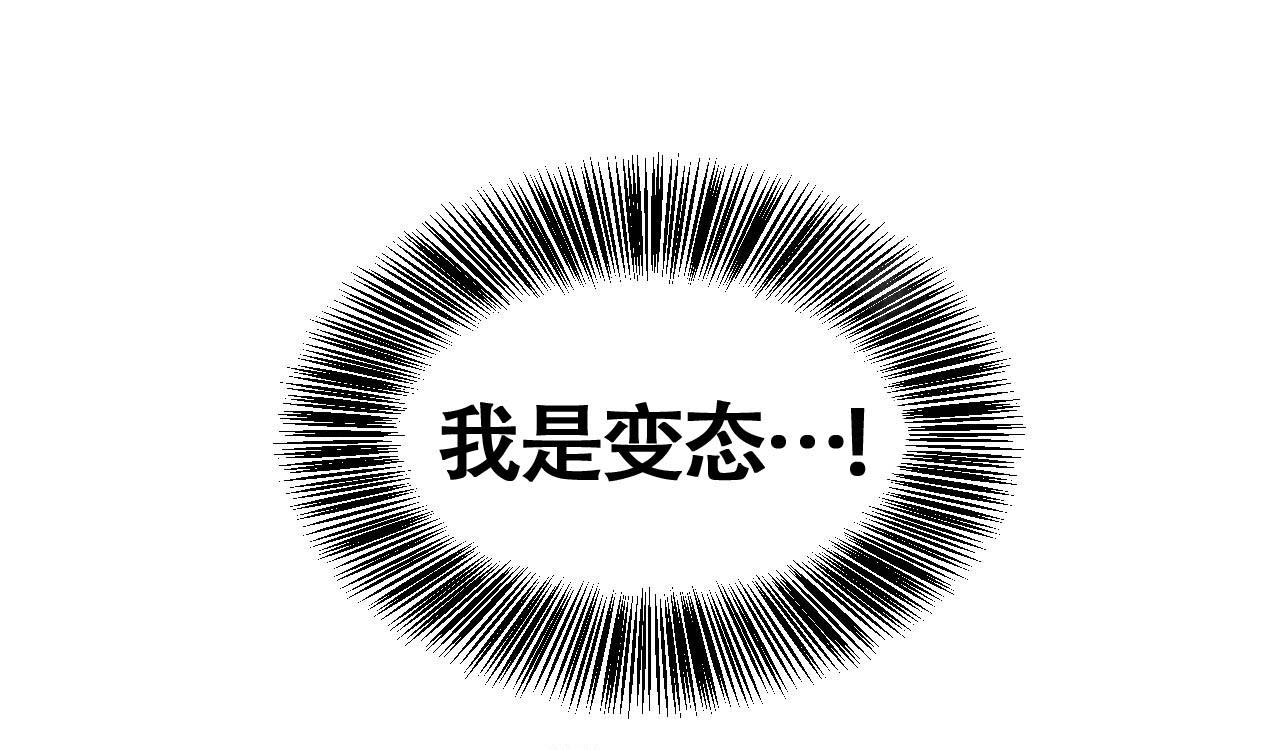 《危险的便利店(第I II季)》第4话 第29页