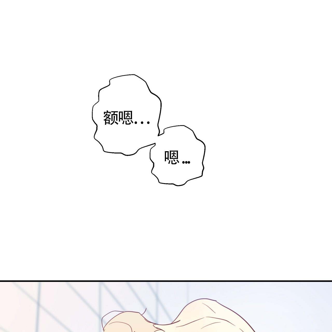 《危险的便利店(第I II季)》第4话 第30页