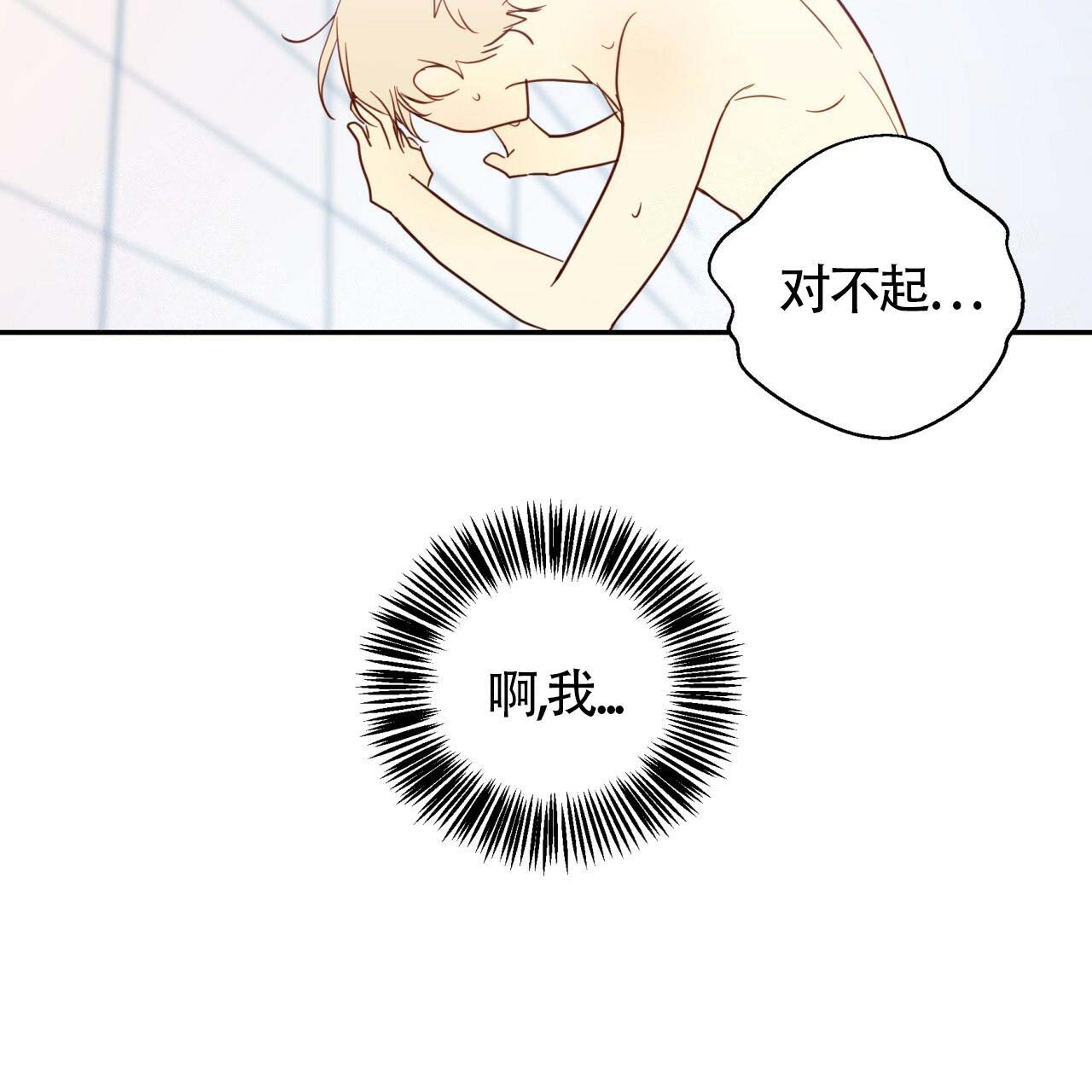 《危险的便利店(第I II季)》第4话 第31页