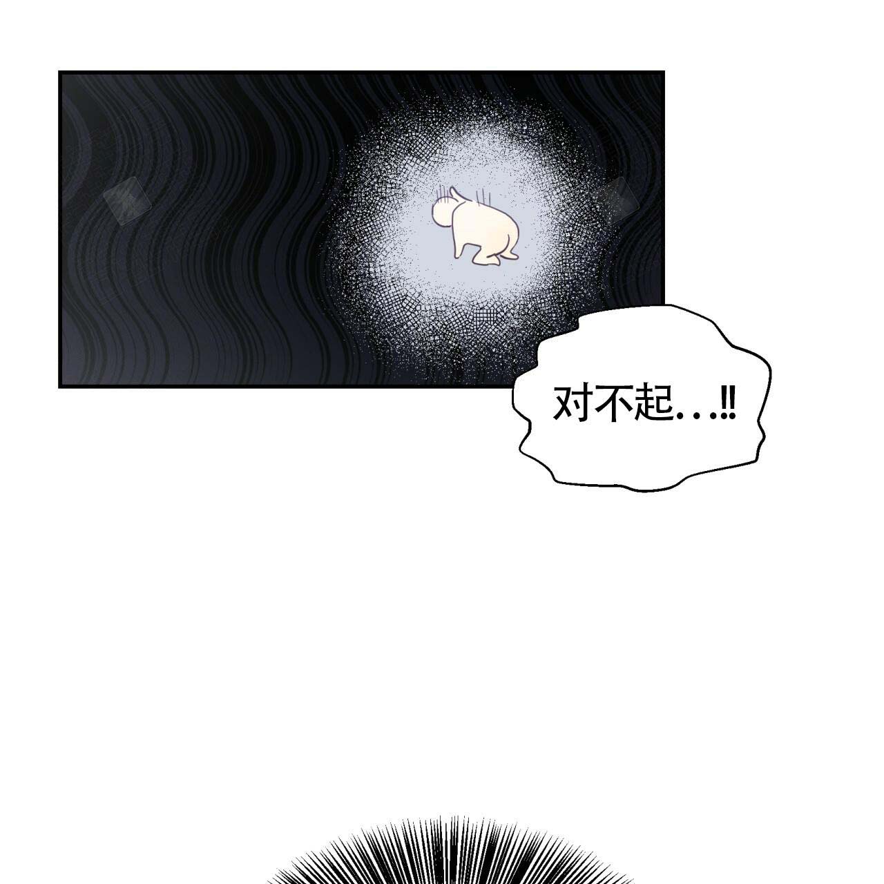 《危险的便利店(第I II季)》第4话 第32页