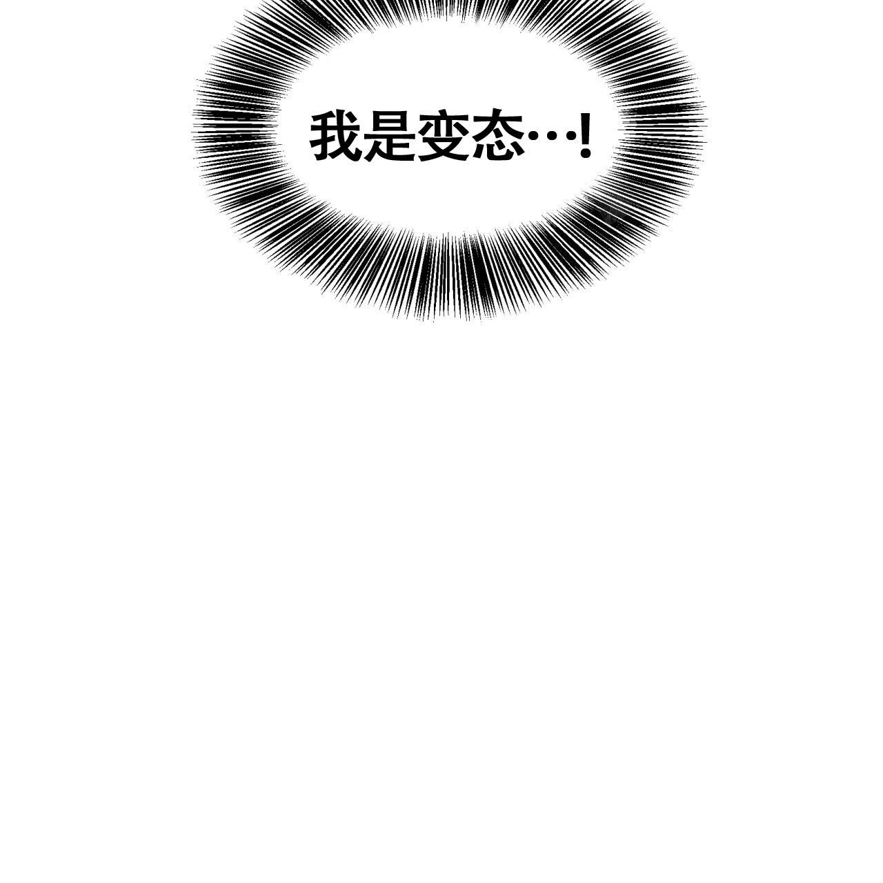 《危险的便利店(第I II季)》第4话 第33页