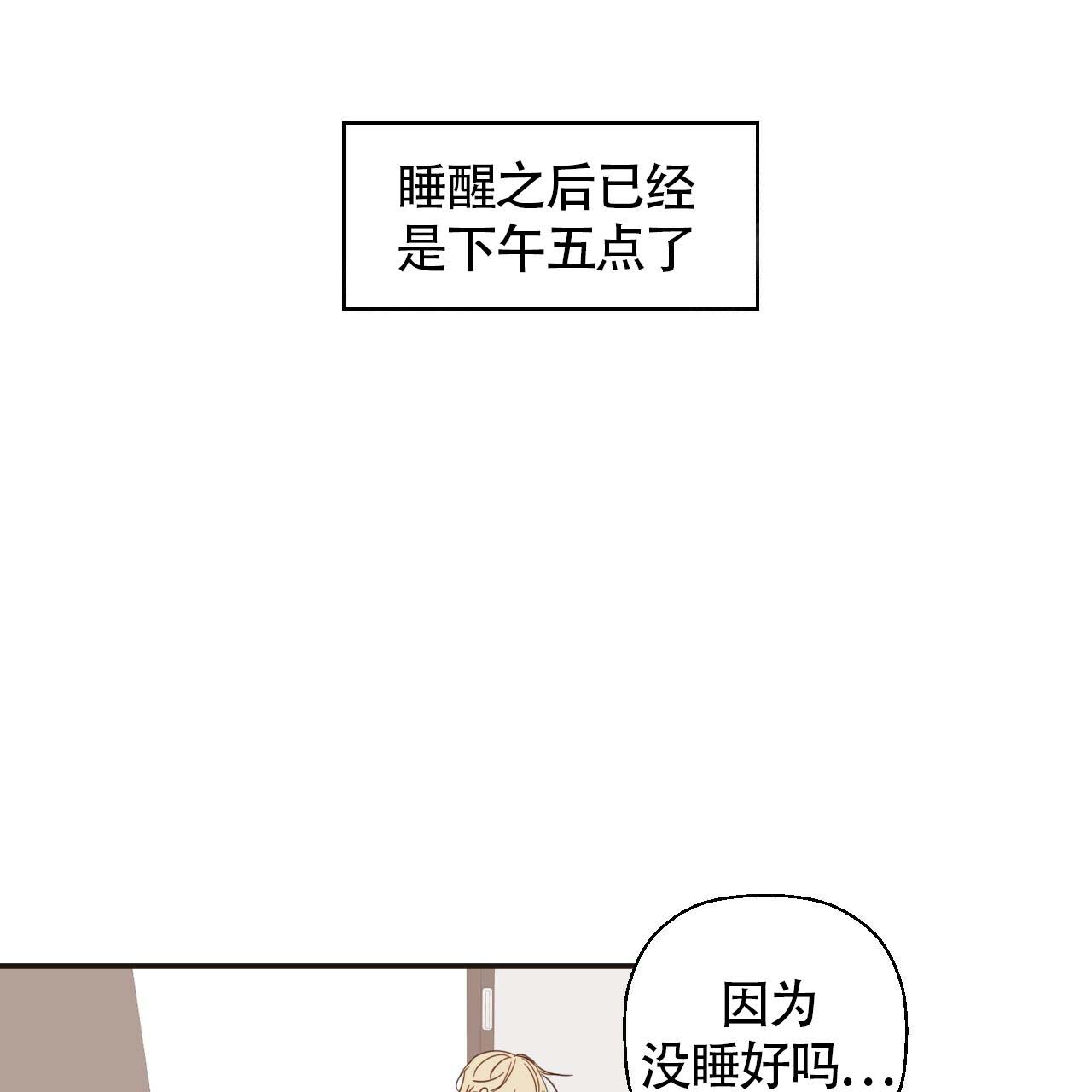 《危险的便利店(第I II季)》第4话 第34页