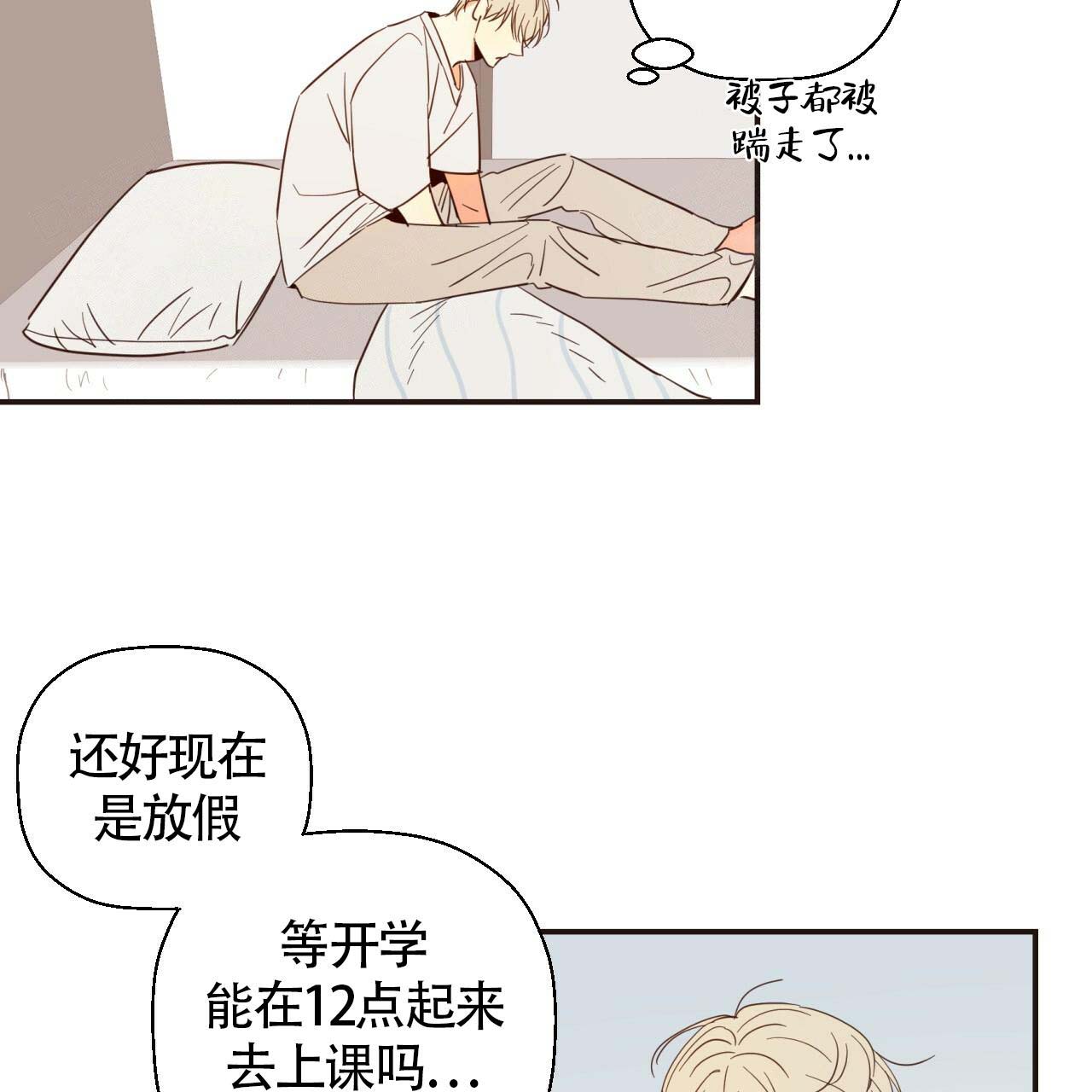 《危险的便利店(第I II季)》第4话 第35页
