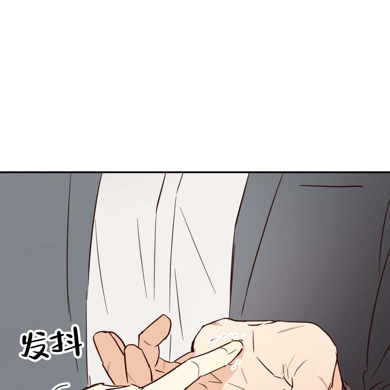 《危险的便利店(第I II季)》第3话 第1页
