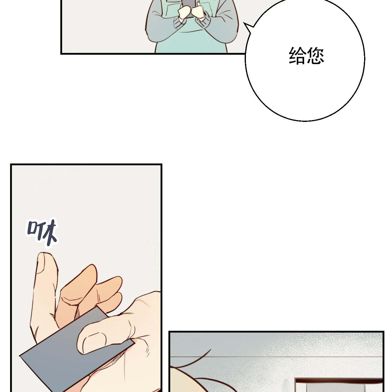 《危险的便利店(第I II季)》第3话 第20页