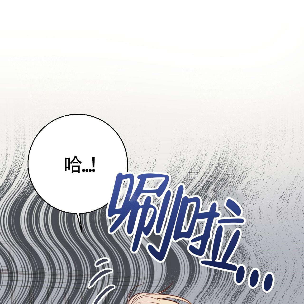 《危险的便利店(第I II季)》第3话 第22页