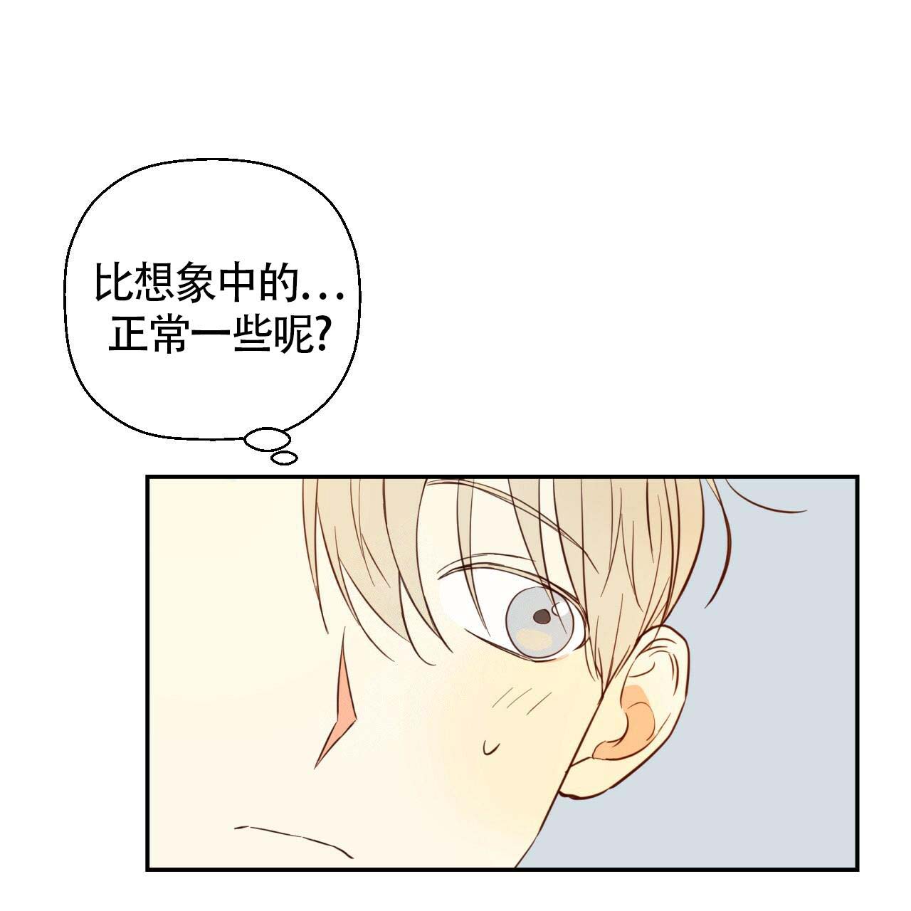 《危险的便利店(第I II季)》第3话 第24页