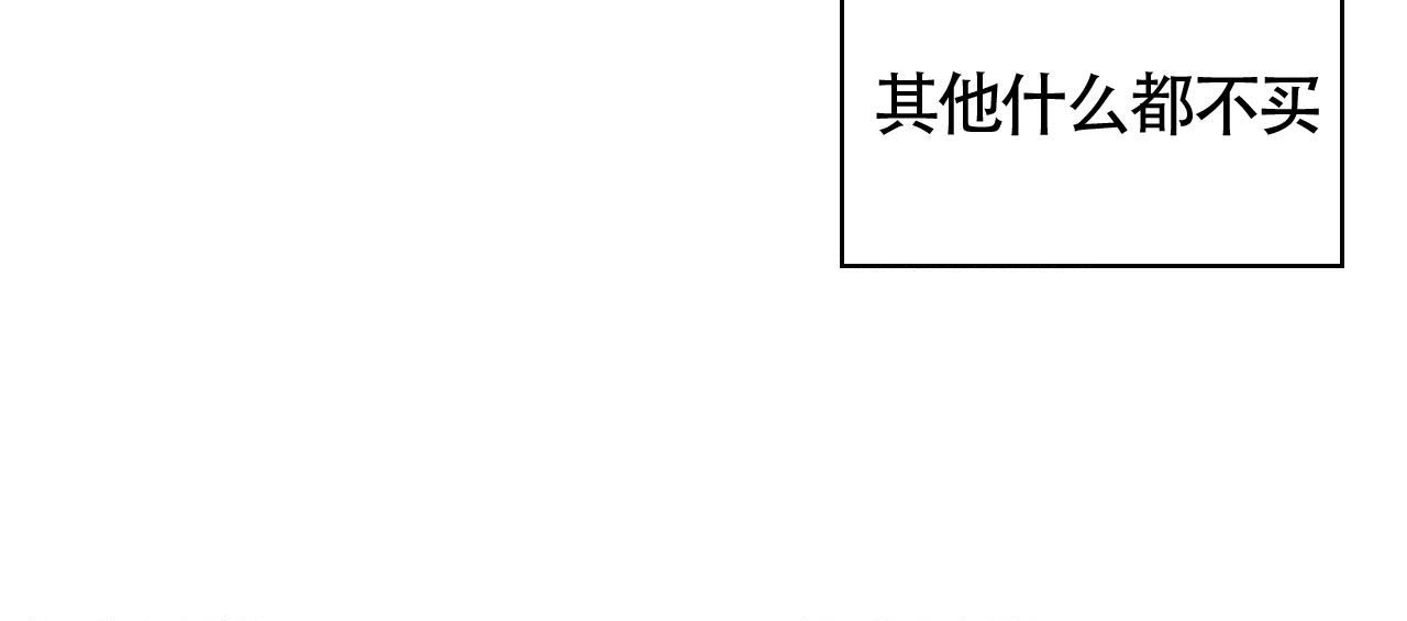 《危险的便利店(第I II季)》第3话 第30页
