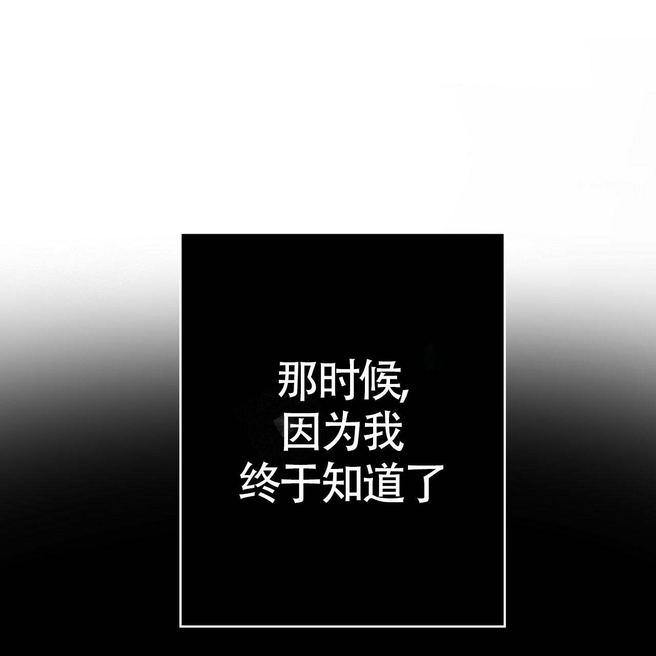 《危险的便利店(第I II季)》第3话 第3页