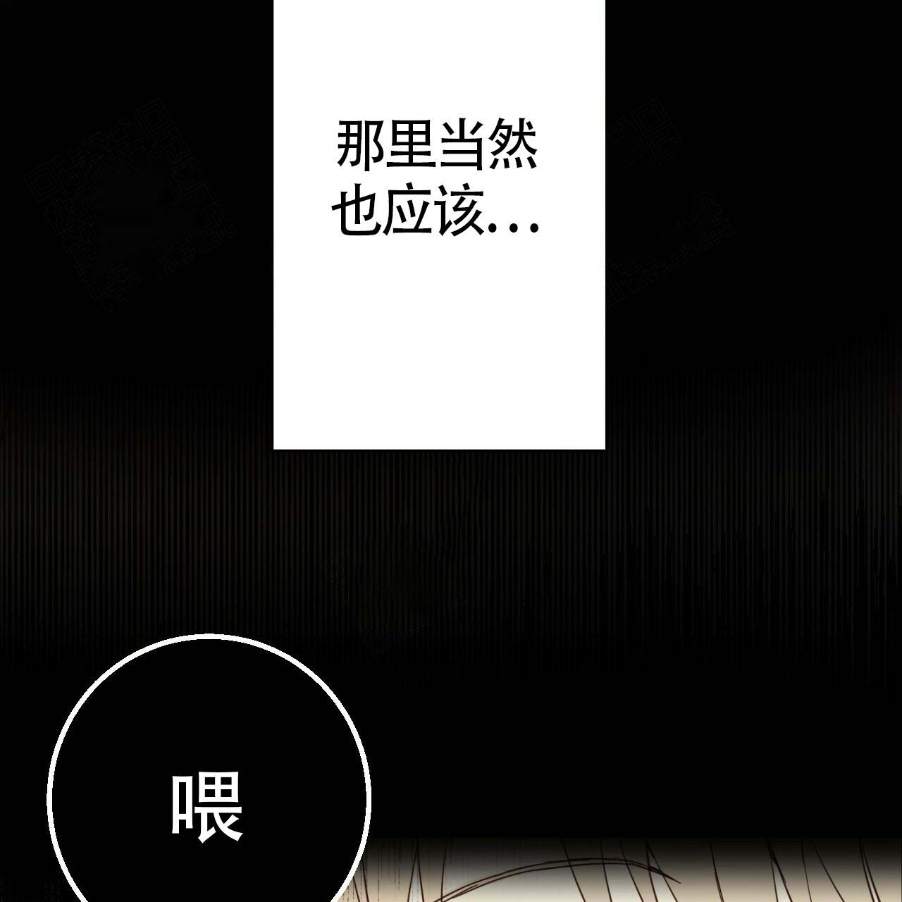 《危险的便利店(第I II季)》第3话 第40页