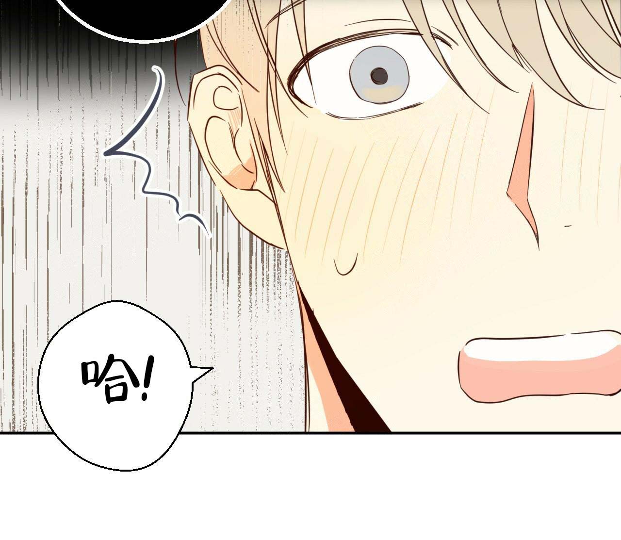 《危险的便利店(第I II季)》第3话 第41页