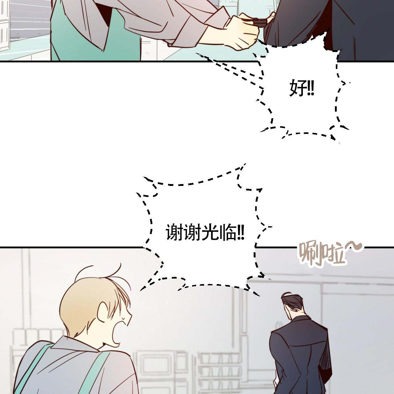 《危险的便利店(第I II季)》第3话 第49页