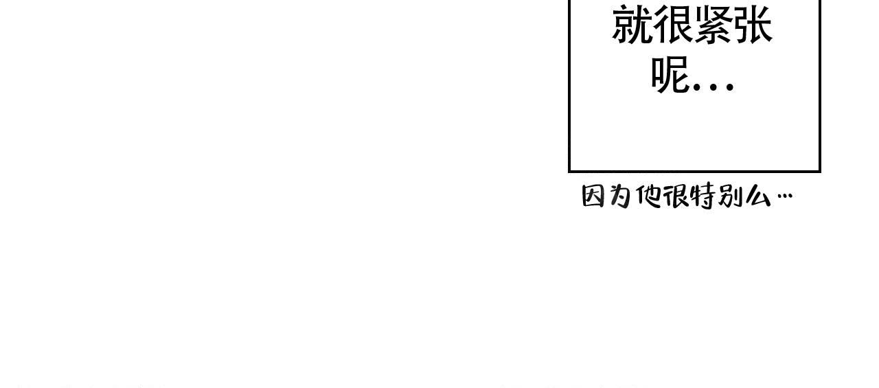 《危险的便利店(第I II季)》第3话 第53页