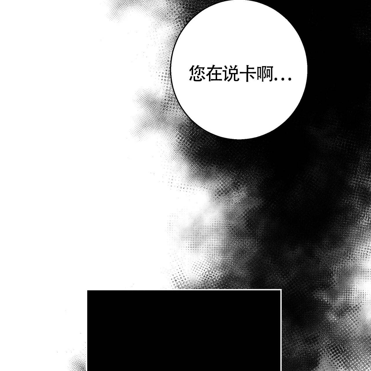 《危险的便利店(第I II季)》第3话 第6页