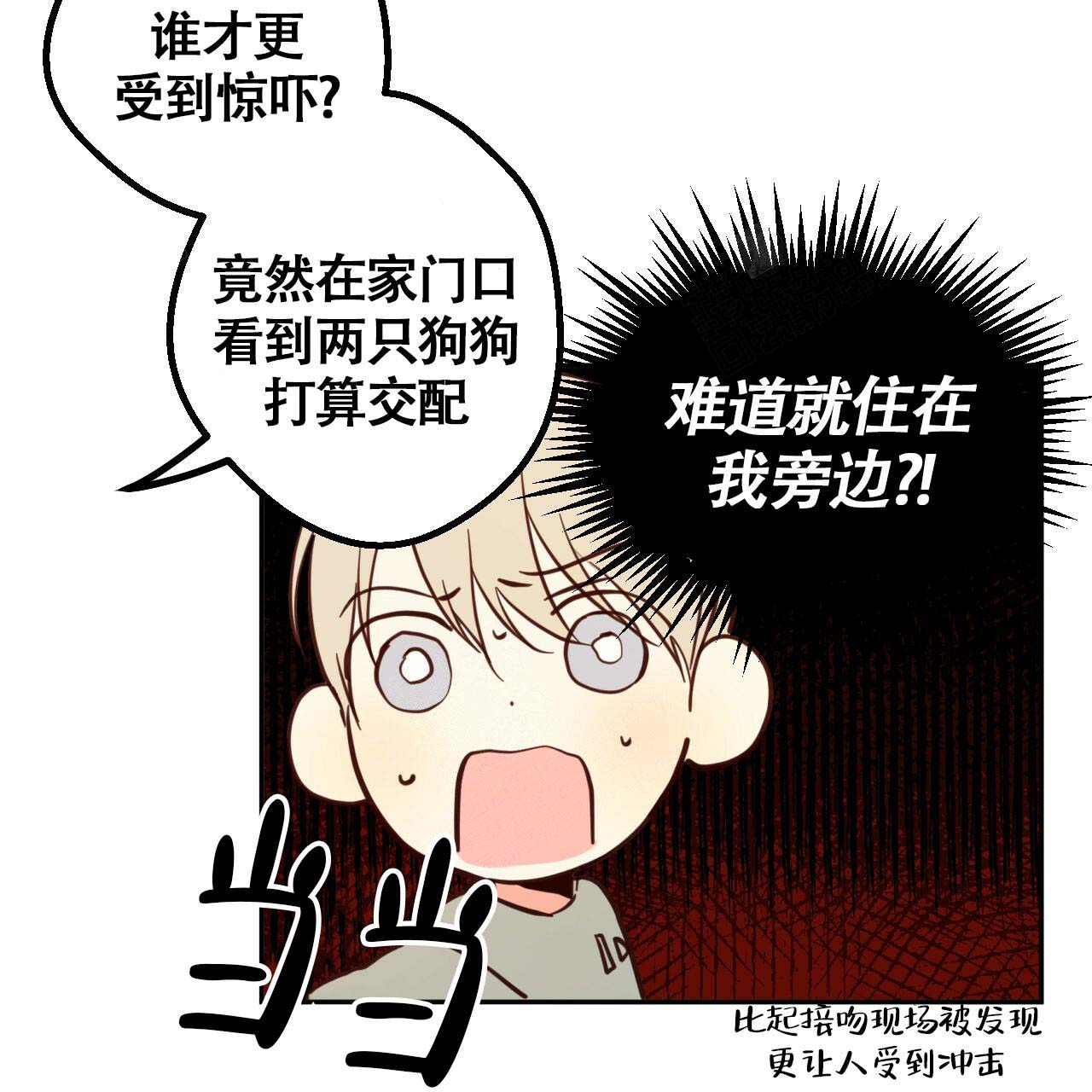 《危险的便利店(第I II季)》第9话 第11页