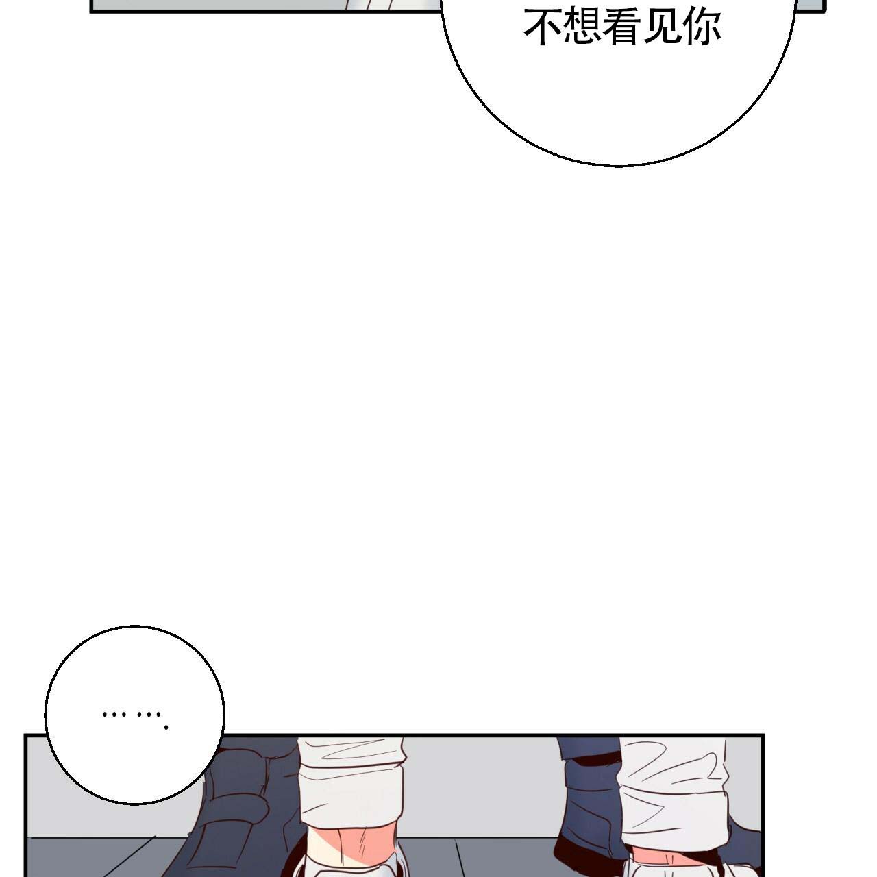 《危险的便利店(第I II季)》第9话 第28页