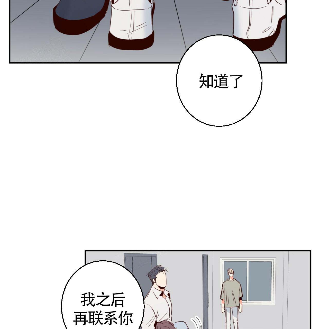 《危险的便利店(第I II季)》第9话 第29页