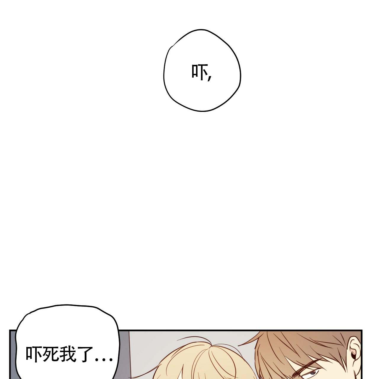 《危险的便利店(第I II季)》第9话 第9页