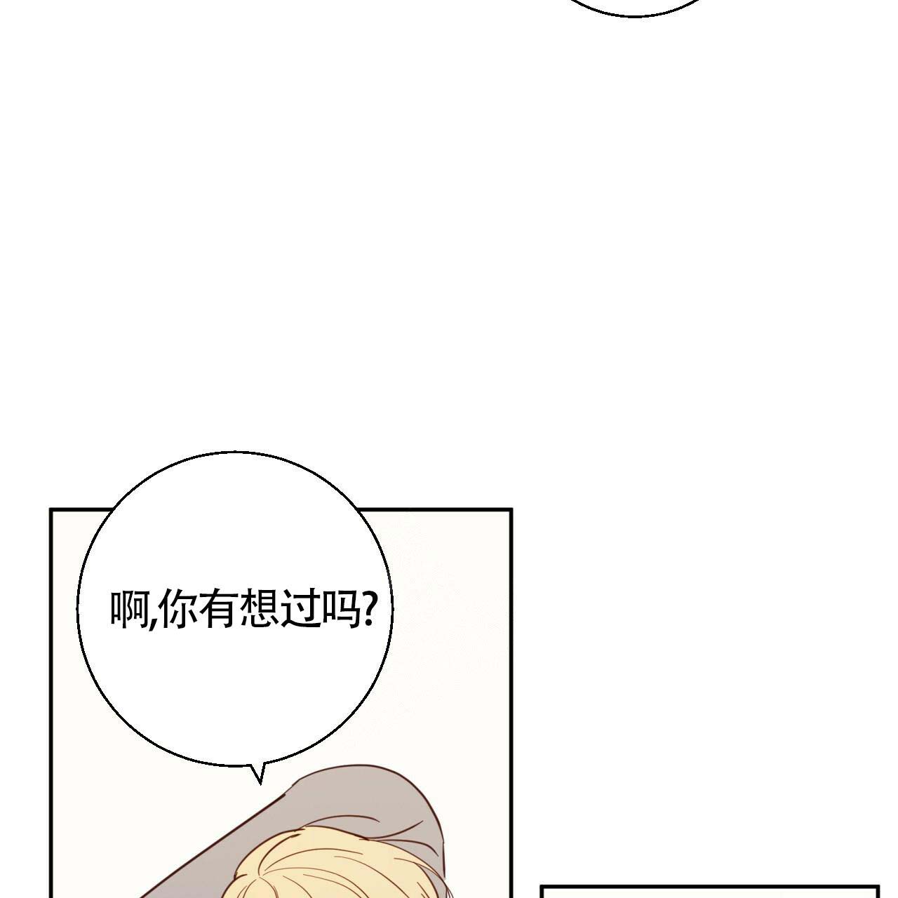 《危险的便利店(第I II季)》第8话 第14页