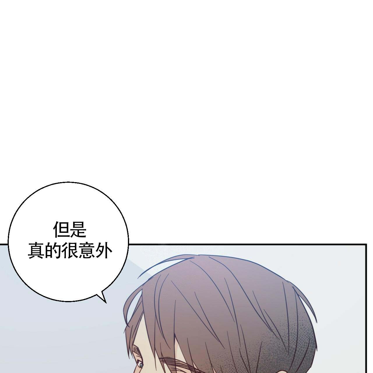 《危险的便利店(第I II季)》第8话 第28页