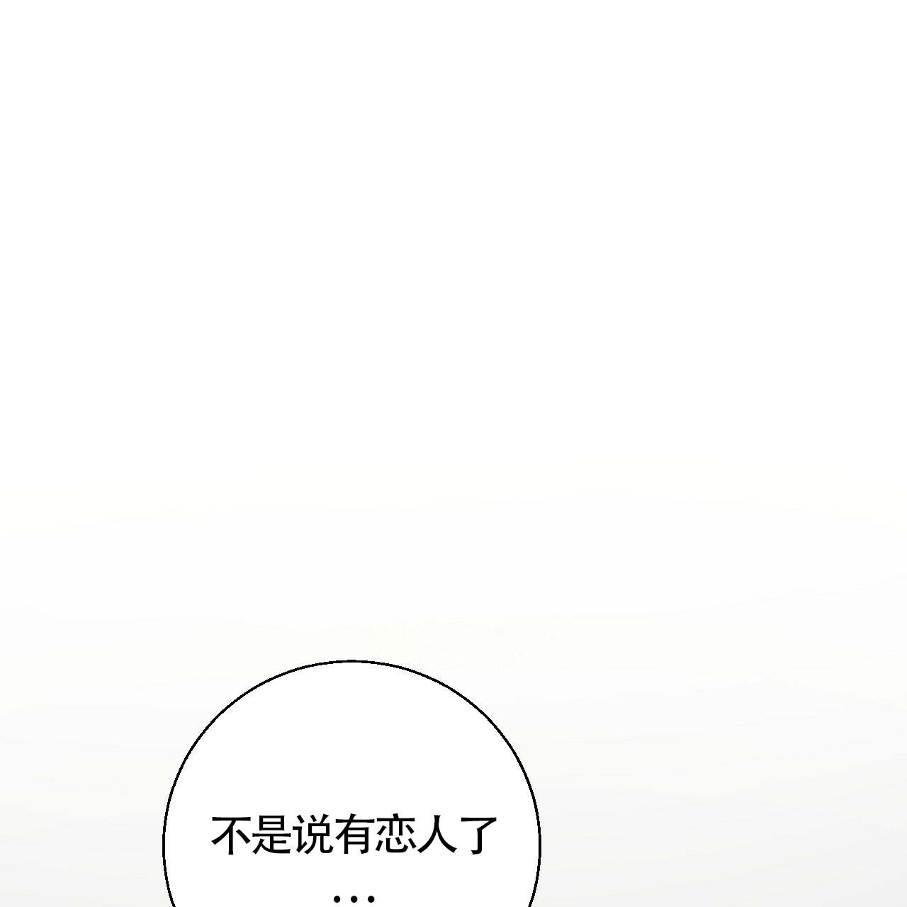 《危险的便利店(第I II季)》第8话 第33页