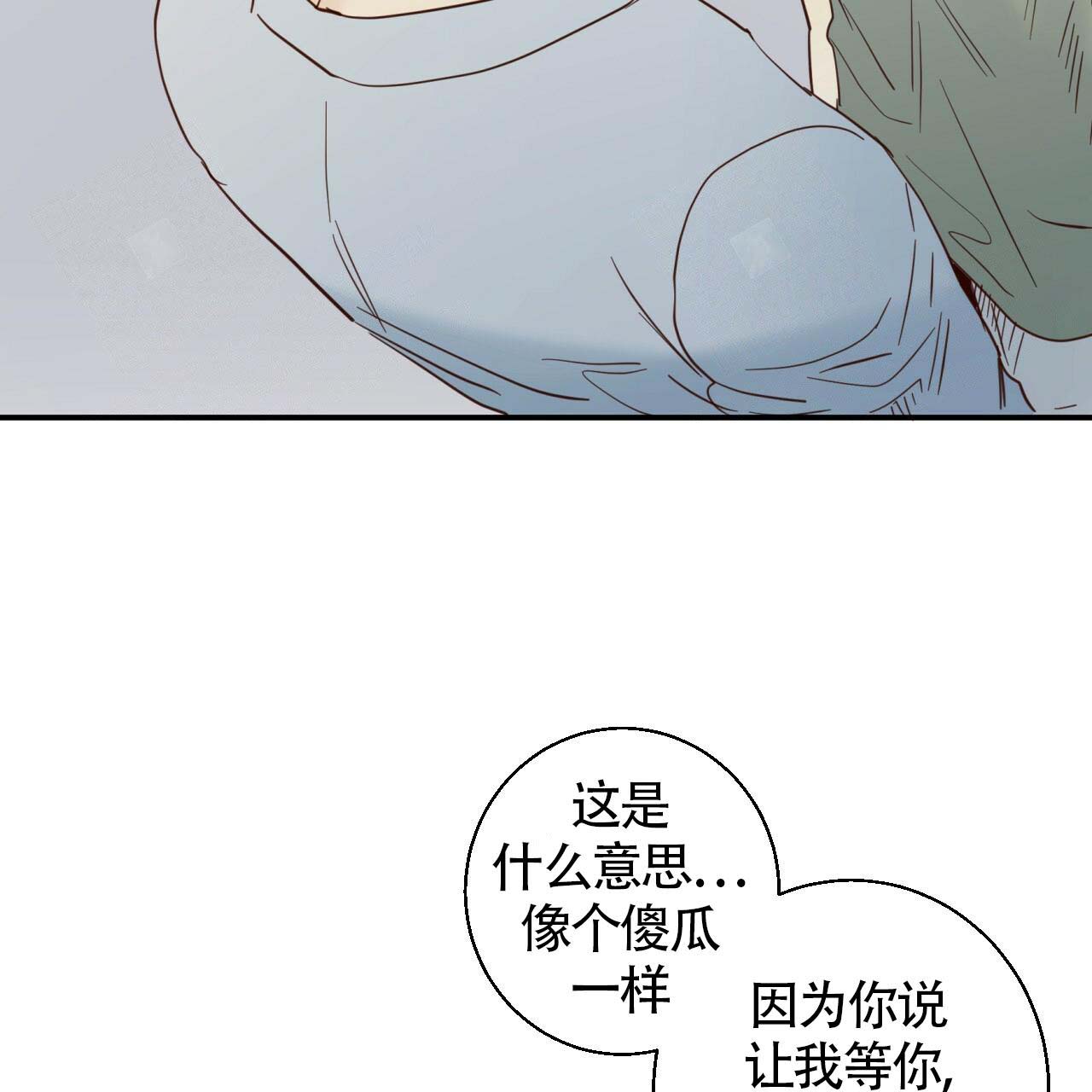 《危险的便利店(第I II季)》第8话 第35页